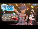 【ミリシタ】ゲームの楽曲とすぐにハモってしまうミンゴス【SSG第240回】
