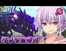 【ARK,MOD】#16,謎の球を吐き出すギガノトを作るARK(ARK Abyss)