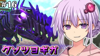 【ARK,MOD】#16,謎の球を吐き出すギガノトを作るARK(ARK Abyss)