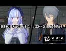 結局バレてるじゃん【ゼンレスゾーンゼロ】#68