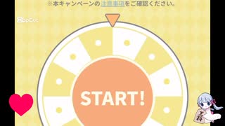 本日のeeoくじ　結果33