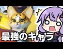 ドゥーム使ってる時の考え方とかあるけど結局はこうすれば強い  OW2/オーバーウォッチ2【VOICEROID実況/結月ゆかり/弦巻マキ】