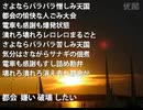 【初音ミク】 TokaiSong 【オリジナル曲】