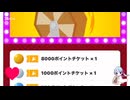 本日の福引記録106