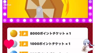 本日の福引記録106