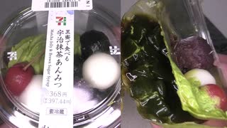 セブンイレブンの黒蜜で食べる宇治抹茶あんみつを食べました。　#セブンイレブン #黒蜜 #宇治抹茶 #あんみつ