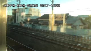 【走行音】JR神戸線・京都線・琵琶湖線　普通　西明石～草津(後編)【大阪→草津】