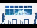 アオゾラたいむとりっぱー／初音ミク