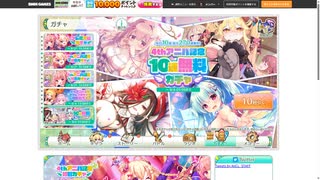 エンジェリックリンクの無料10連を引いてきました