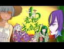 走れキューカン馬 / 機流音,知声