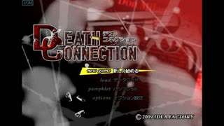 [PS2]デス・コネクション FULL SOUND TRACK