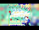 《08/12：バーベナ》あなたの時間をたいむじゃっく！ 【おかいのマイペースラジオ】