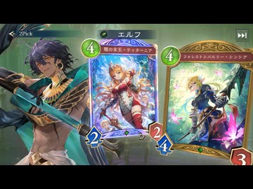 【ゆっくり実況プレイ】なんかちょっとだけ勝てる2pickエルフ【前半】【Shadowverse: Worlds Beyond / シャドウバース】