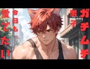 BL動画「今日もガチムチ男子を眺めて触って愛でたい②」