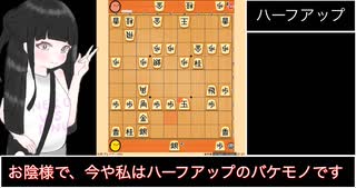 評価値が下がると癖がバレる将棋実況(好きなタイプ編)