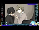 多分一番真実に近いルートかもしれない#3【そして星辰は結びを辿る】