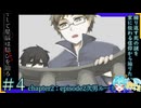 この屋敷、隠し部屋が大胆ね？#4 【そして星辰は結びを辿る】