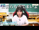 【ASMR】リスナーに「お前らも着て来いよ、浴衣」と圧をかける吉岡茉祐さん【マユ通オマケ放送#79】