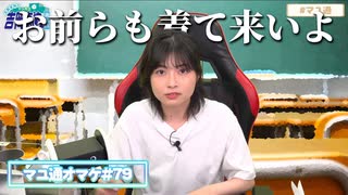 【ASMR】リスナーに「お前らも着て来いよ、浴衣」と圧をかける吉岡茉祐さん【マユ通オマケ放送#79】