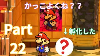 やっぱヒゲが味出てるわ【ペーパーマリオRPG】