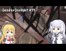 【Dead by Daylight】PCデビュー９９日目　不屈怨霊玉虫バッジリージョンで遊ぶ　【アリアルさん実況】