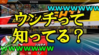 【マルチプレイ実況】ガチ勢の親友2人とバナンザ＃１７【スマブラSP】