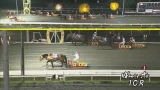 2025年8月10日帯広競馬10R 第4回ばんえいスタートロフィー(3歳以上選抜) キョウエイエース