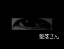 ALiCE -堕落さん / Flower