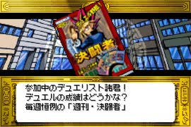 【TAS】GBA　遊☆戯☆王デュエルモンスターズ インターナショナル ワールドワイドエディション（北米版）