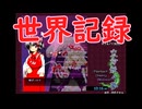 東方妖々夢PhRTAダイジェスト