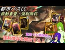 【リンバスカンパニー】時間の強制徴収を開始する振動パと妖精のあれこれ[ゆっくり実況]