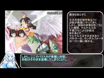 【RTA】もんむす・くえすと！ぱらどっくすRPG終章_8時間55分19秒83_part10【もんぱら】