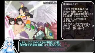 【RTA】もんむす・くえすと！ぱらどっくすRPG終章_8時間55分19秒83_part10【もんぱら】
