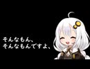 3分間　連休でも何の成果をあげられなかった人達をまったりと励ますあかり嬢