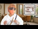 AIを使って拓也さんにヘアサロンを開いてもらう