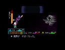 【実況】【DELTARUNE / チャプター３】 咆哮の騎士 初対戦＃１８