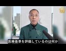 広東省でチクングニア熱発生　中共のさらなる邪悪な計画の兆しか