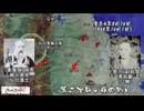 戊辰戦争（21・庄内軍の快進撃、越後の蒼龍の死） / Boshin War