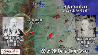 戊辰戦争（21・庄内軍の快進撃、越後の蒼龍の死） / Boshin War