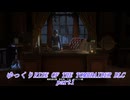 【ゆっくり実況】RiseOfTheTombRaider DLC Part1