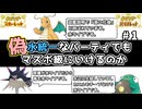 【ポケモンSV】『偽』水統一パーティでランクマッチに挑戦part1【実況】