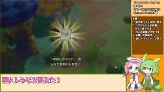 【ファンタジーライフi】ベッド不要の島民レシピ1分回収手順！知らないと後悔する注意点！【voicevox】