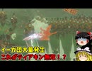 【ゆっくり実況】初めてのティアーズオブザキングダム！ part296-5【ティアーズオブザキングダム】