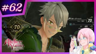 【#ユミアのアトリエ 】アクロバティックに禁忌を紐解くトクトク錬金術師 #62【※ネタバレあり】