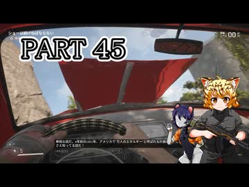 [ゆっくり実況]　あとみっく☆は～と　その45