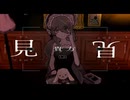 NOW PLAYING / 重音テトSV