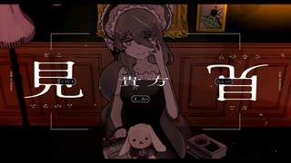 NOW PLAYING / 重音テトSV