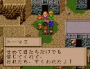 名作と噂のラストバイブルⅢを実況してしまおう　part30