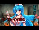 雨晴はうはヤンデレママ彼女【VOICEVOX劇場】