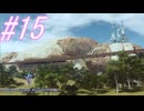 【FF13-3】このままでは終われない！！パート15【初見実況】